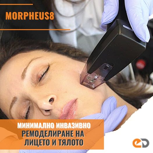 Минимално инванзивно ремоделиране