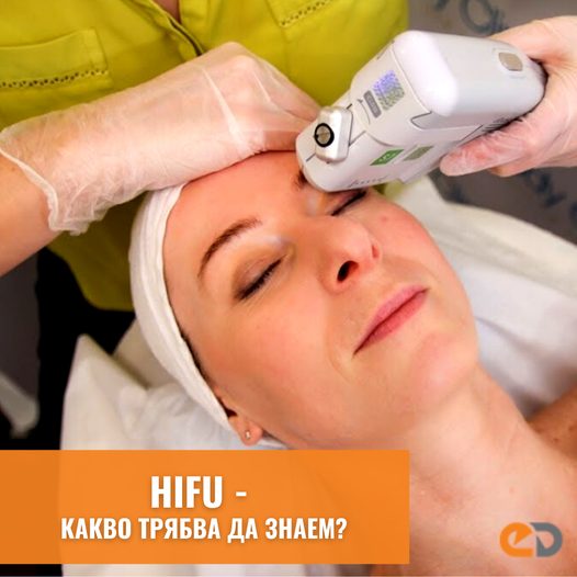 HIFU non-surgical lifting treatment explained